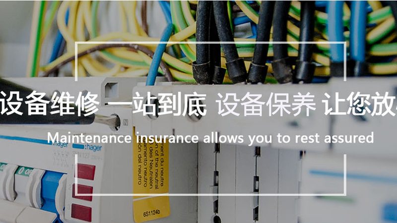智能成套开关设备：如何选择合适的型号？**
